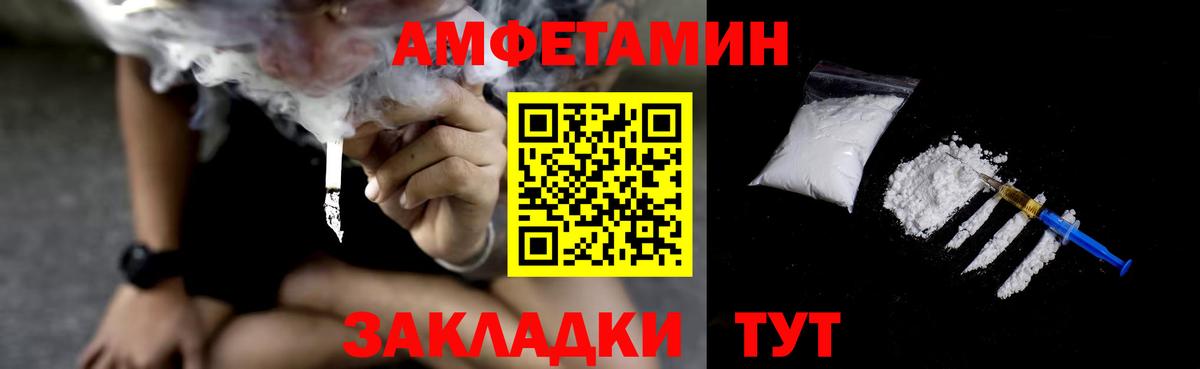 АМФ VHQ Фролово