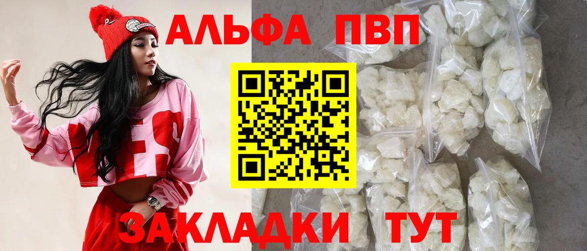 А ПВП крисы CK Фролово