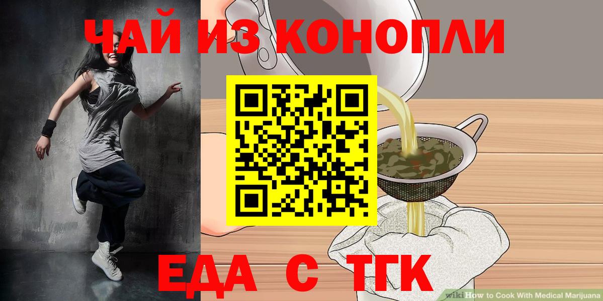 Печенье с ТГК марихуана Фролово