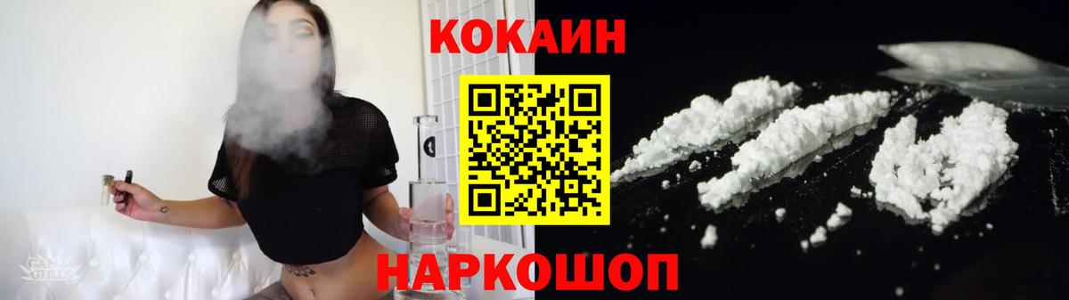 Cocaine FishScale Фролово