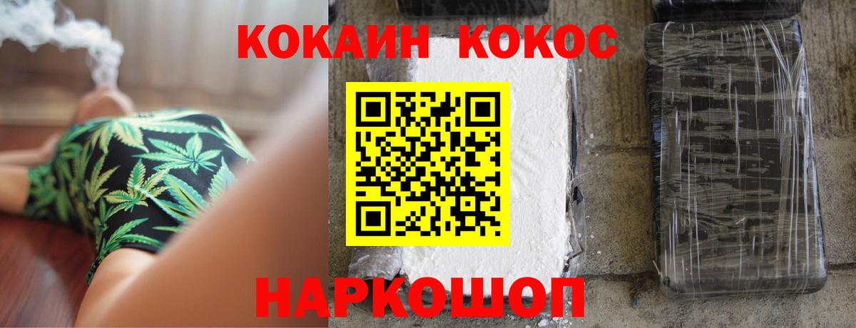 COCAIN FishScale  COCAIN Fish Scale  Вход с VPN  Фролово 