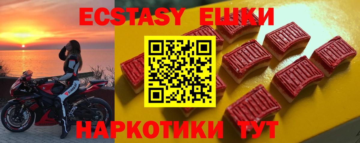 ЭКСТАЗИ круглые  Экстази 300 mg  Фролово  Вход с VPN 