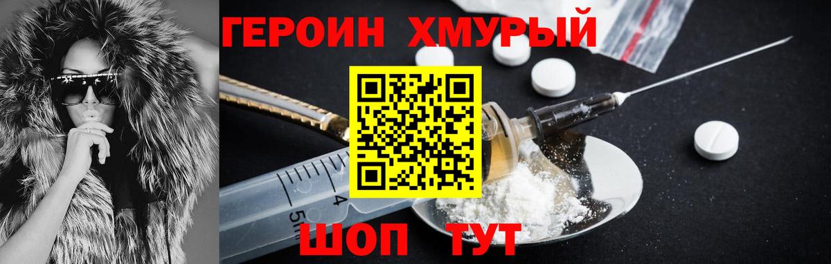 ГЕРОИН Афган  Вход с VPN  Фролово 