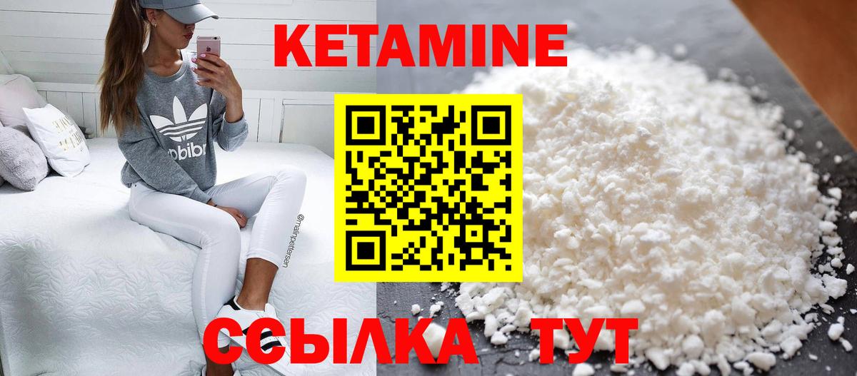 Кетамин VHQ  Вход с VPN  КЕТАМИН VHQ  Фролово 
