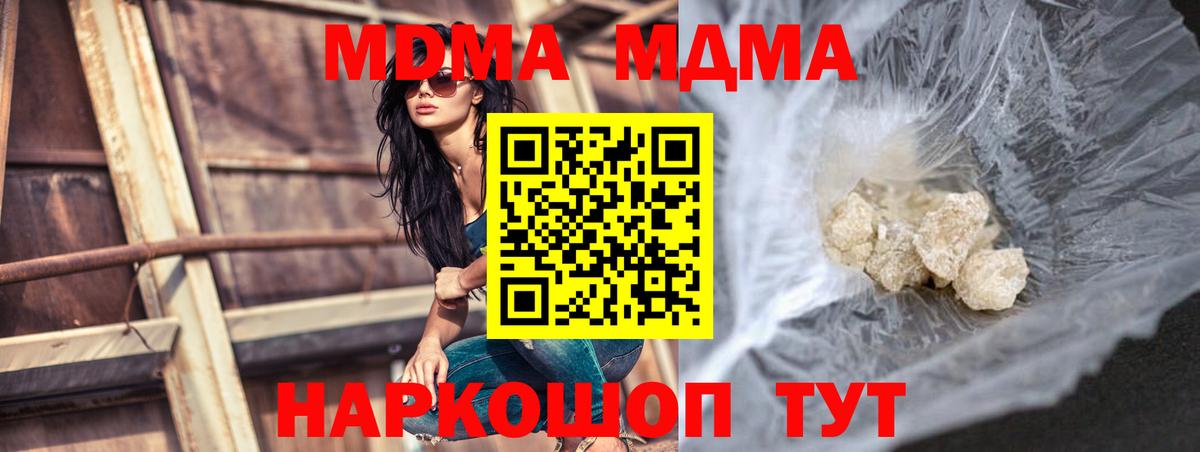 МДМА кристаллы  MDMA VHQ  Вход с VPN  Фролово 