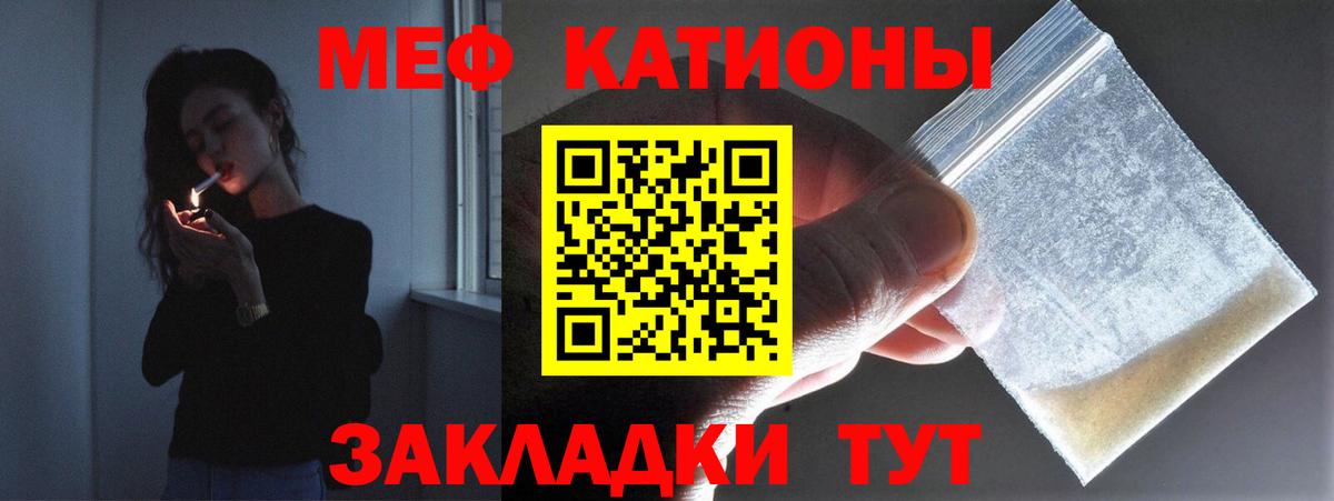 Меф мука Фролово