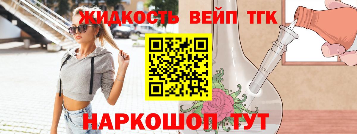 Дистиллят ТГК концентрат  продажа наркотиков  Фролово  Вход с VPN 